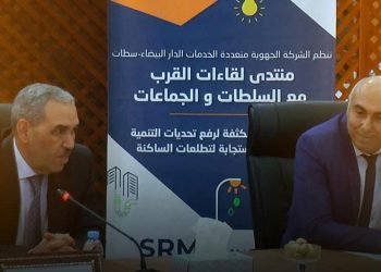 تعزيز التعاون الإقليمي في مجال الخدمات الأساسية: لقاء تواصلي بالجديدة