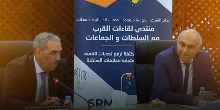 تعزيز التعاون الإقليمي في مجال الخدمات الأساسية: لقاء تواصلي بالجديدة