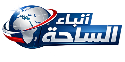 أنباء الساحة