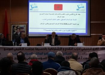 مجلس إقليمي لـ”التقدم والاشتراكية” بالحسيمة يناقش التحديات التنموية ويستعد للاستحقاقات المقبلة