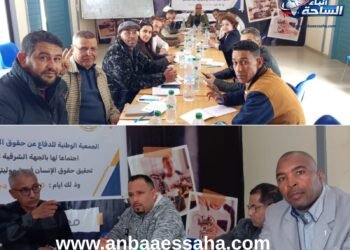 الجمعية الوطنية للدفاع عن حقوق الإنسان بالمغرب تعلن تضامنها مع محمد أفغول وتدعو إلى فتح تحقيق بجرادة