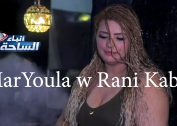 الشابة إيمان … صوت نسائي يعيد إحياء إيقاع الراي المغربي بلمسة عصرية