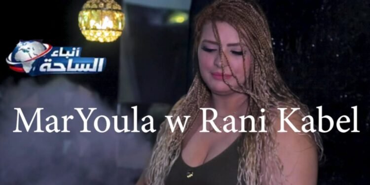 الشابة إيمان … صوت نسائي يعيد إحياء إيقاع الراي المغربي بلمسة عصرية