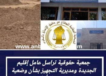 جمعية حقوقية تراسل عامل إقليم الجديدة ومديرية التجهيز بشأن مقلع للرمال بدوار أولاد الشيخ