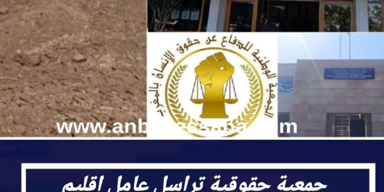 جمعية حقوقية تراسل عامل إقليم الجديدة ومديرية التجهيز بشأن مقلع للرمال بدوار أولاد الشيخ