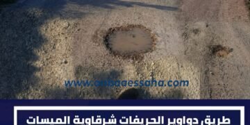 طريق دواوير الحويفات والشرقاوة والميسات  بجماعة أولاد حمدان.. تدهور مبكر يثير التساؤلات حول الجودة وتتبع الأشغال