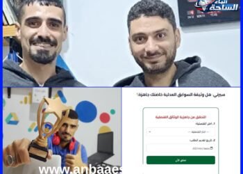 مبادرة “سيرتي”.. إبداع رقمي مغربي يسهل مساطر الجالية بإسبانيا ويجسد روح المواطنة