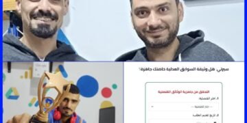 مبادرة “سيرتي”.. إبداع رقمي مغربي يسهل مساطر الجالية بإسبانيا ويجسد روح المواطنة