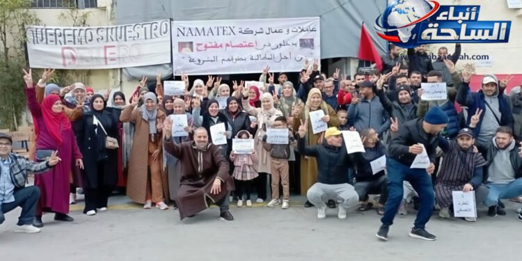 الطرد التعسفي وحقوق العمال بطنجة.. معتصمو “نماطيكس” يواصلون الاحتجاج منذ تسعة أشهر