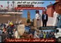 موسم مولاي عبد الله أمغار بين أجواء الاحتفال وعلامات الاستفهام الانتخابية